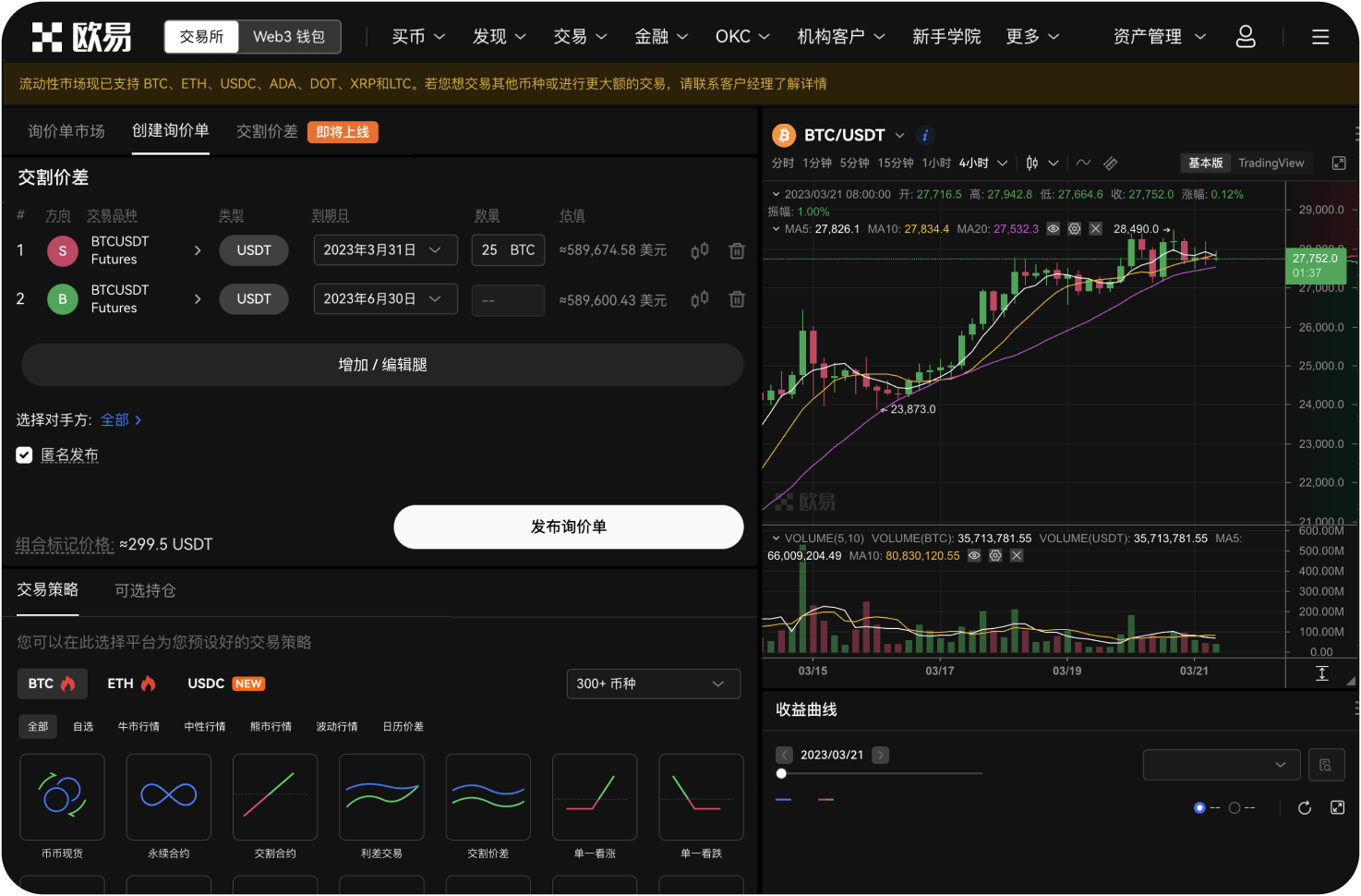 NFT栏目主要有哪些网址